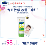 丝塔芙温和特护保湿霜85g宝宝面霜婴幼儿面霜儿童面霜润肤乳液滋润补水