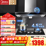 美的（Midea）欧式抽油烟机家用烟灶套装大吸力油烟机燃气灶套装脱排油烟机灶具套装顶吸式油烟机T33A 天然气【烟灶两件套】搭配4.5KW猛火灶 厨房家电