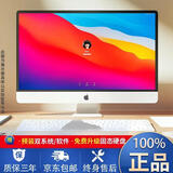 Apple/苹果一体机二手imac台式机电脑办公剪辑设计游戏独显全套 95新21寸小钢炮i7/16G/512G/独显
