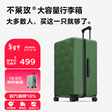 不莱玫行李箱女拉杆箱男旅行箱大容量密码箱商务学生托运箱24英寸 绿色