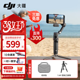 大疆（DJI）OM7 7P 手机云台稳定器 手持vlog AI跟拍 增稳防抖自拍杆Osmo Mobile 7 手机稳定器 手势跟拍 OM 7P+收纳包+1.4M落地三脚架 标配