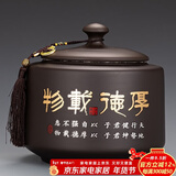 正扬紫砂茶叶罐普洱储茶罐醒茶罐密封罐储物罐茶叶缸陶瓷大号 1000克 紫砂(一尘装)茶叶罐-厚德载物