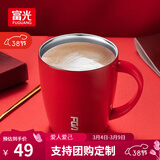 富光 FGA创意真空保温杯不锈钢马克杯情侣咖啡杯办公室水杯子牛奶杯 红色 380ml