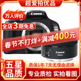 佳能/Canon 500D 600D 700D 800D 850D学生入门拍照摄像高清旅游 二手单反相机 95新 佳能600D+50 1.8 套机小痰盂 标配