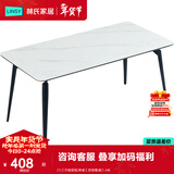 林氏家居岩板餐桌家用小户型饭桌子客厅轻奢长方形餐桌椅子全套LS663R1 (1)【升级层板|单桌】岩板餐桌 1.6米