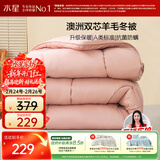 水星家纺被子澳洲羊毛冬季冬被芯冬季加厚被子被芯200x230cm约6.6斤