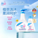 施巴（Sebamed）泡泡沐浴露500ml+儿童洗发水250ml