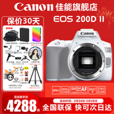 佳能（Canon） EOS 200D二代 200d2代单反相机入门单反vlog迷你单反数码照相机 200DII白色拆单机身【不含镜头 建议选购套装】 套餐二【升级专业UV镜~备用电池~摄影三脚架】