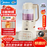 美的（Midea）低音破壁机全自动免煮可拆洗家用 1.75L大容量多重降噪安睡免洗豆浆机榨汁机补贴 年货送礼S56