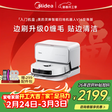 美的（Midea）V16珍珠版 超薄上下水扫地机器人扫拖一体自动清洗自集尘机械臂毛发0缠洗地机新年礼物