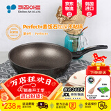 Kitchenart韩国原装进口麦饭石燃气灶不粘炒锅家用无油烟轻便平底加深不粘锅 【韩国进口】单锅【无盖】 30cm