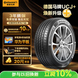 德国马牌（Continental）汽车轮胎235/55R18 100V FR UCJ+ 适配途观L哈弗H2探岳 瑞虎8
