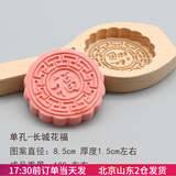 焙小爱 木质月饼模具冰皮广式月饼模子 家用不粘南瓜饼馒头模具加深立体 1孔-长城花福