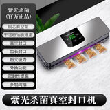 钱顺日本全自动真空封口机家用厨房保鲜机食品包装塑封机密封机商用 日本技术品质【报纸灰】三代强吸力 送50个袋子+纯铜电机+漏气包退+全国联保