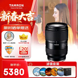 腾龙（Tamron）28-75mm F/2.8 Di III VXD G2 二代大光圈标准变焦 微单镜头 风光人像（索尼全幅E卡口）滤镜套装