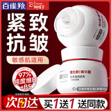 百雀羚（PECHOIN）面霜 维生素e精华霜 保湿抗皱修护日晚霜擦脸油维E精华乳化妆品 维E精华霜 50g 【买1送1】