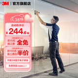 3M隔热膜家用窗户防晒防窥玻璃贴膜单向透视建筑膜阳光房上门贴膜 逸境（每1平米价格）