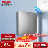 德力西（DELIXI）星空灰智能开关面板86型遥控免布线无线开关面板无源开关随意贴 二位主开关