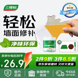 三棵树漆补墙膏乳胶漆白色墙面修补膏去污修复裂缝墙面翻新免漆腻子粉涂料