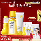 羽素祛痘大灯泡闭口水套组 快速祛痘精华去闭口控油爽肤水洁面乳