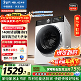 美菱（MeiLing）如手洗滚筒单洗10kg超薄大筒径大容量全自动家用经济款1.1洗净比1400转除菌除螨RS2AG100B国家补贴