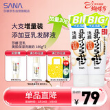 莎娜（SANA）SANA美肌洗面奶180g*2（送起泡网）