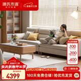 源氏木语布艺沙发简约现代客厅实木沙发小户型沙发茶几组合套餐
