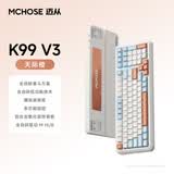 迈从（MCHOSE）K99 V3客制化机械键盘无线蓝牙有线三模99键配列全键热插拔电竞游戏办公带数字键区【教育优惠】 K99 V3 天际橙 琉光冰淇淋轴【三模+旋钮】