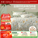 水星家纺四件套纯棉100%a类床上床单被套全棉亲肤透气单双人1.5m床花月梦