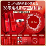 玉兰油（OLAY）大红瓶水乳液面霜礼盒抗皱化妆品护肤品套装38女神节礼物送女生