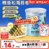 小鹿蓝蓝 高钙DHA鳕鱼松海苔卷鳕鱼味 宝宝零食鲜脆海苔鳕鱼肉松卷108g