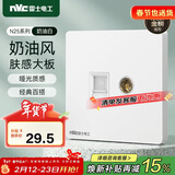 NVC雷士电工 开关插座 六类电脑电视插座 86型墙壁面板 N25奶油白