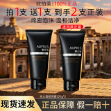 欧珀莱俊士水乳套装男士控油保湿护肤品面霜洗面奶正品礼物 温和洁面膏125g*2