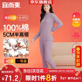 宜而爽【半高领100%纯棉】保暖内衣女士套装抗静电全棉秋衣秋裤棉毛衫裤