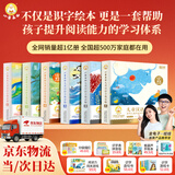 小羊上山分级阅读第123456级全套儿童绘本3-6岁幼儿园推荐0-3岁宝宝睡前故事书启蒙早教图书小班学前识字语言汉语读物 【尊享全套 进阶】小羊上山分级读物第1-6级套餐包