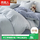 南极人抗菌亲肤磨毛床上四件套适用1.5/1.8m床 被套200*230cm