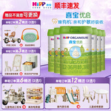 喜宝优启幼儿配方奶粉800g牛奶粉德国进口新国标有机奶粉官方正品 优启3段 800g 3罐
