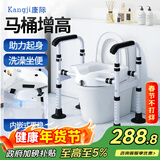 康际马桶扶手增高器厕所老人安全扶手栏杆加高坐便凳家用辅助起身架子