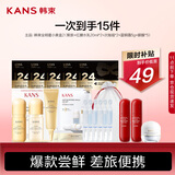 韩束全明星小美盒套装补水保湿护肤品中小样便携易带旅行生日礼物男女