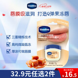 凡士林润唇小q罐7g焦糖布丁味淡化唇纹滋润保湿护唇 有效期26年11月