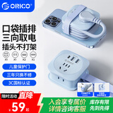 奥睿科【3C认证】USB插座/口袋插排/便携排插/插板/拖线板/插线板/带绕线收纳高阻燃商旅充电器1.2米