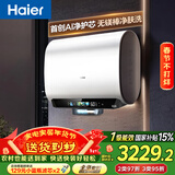 海尔（Haier）麦浪套系电热水器 国家补贴双胆扁桶60升BK5PLUS BK5升级款富锶小蓝瓶无镁棒3300W速热一级能效
