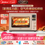 美的（Midea）Q40多功能电烤箱家用专业烘焙大容量 免预热热风空气炸烤箱四面搪瓷/彩屏屏显/复脆
