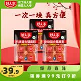 好人家 手工牛油火锅底料200g*3 露营烧烤冒菜麻辣烫家庭聚会