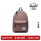 Herschel加拿大赫行 经典系列Classic双肩包学生大容量书包电脑包 迷雾粉 25年新色 26L