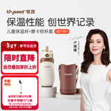 世喜儿童保温杯儿童1-3岁保温水杯吸管杯便携316L不锈钢大容量480ml 【棕杯套】儿童保温杯
