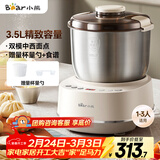 小熊（Bear）和面机3.5L 揉面机厨师机 全自动家用多功能智能活面搅面机 面包面粉发酵醒面 HMJ-D35P1