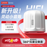 联想（Lenovo）蓝牙音箱无线便携式笔记本电脑小音响手机重低音炮车载喇叭户外露营迷你收款播报长续航礼物 白色【TWS双机互联+全景环绕音效】 升级蓝牙6.0芯-长效续航