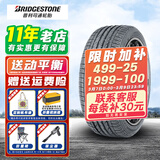 普利司通轮胎 HP SPORT 235/65R18 106H日产楼兰SRX凯迪拉克 全新汽车轮胎