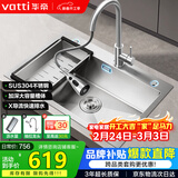 华帝（VATTI）304不锈钢水槽大单槽厨房洗菜盆一体盆家用洗菜池水池盆 S3系列